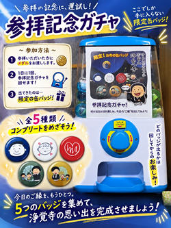 缶バッジ ガチャポン