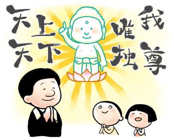 住職のつぶやき イメージ